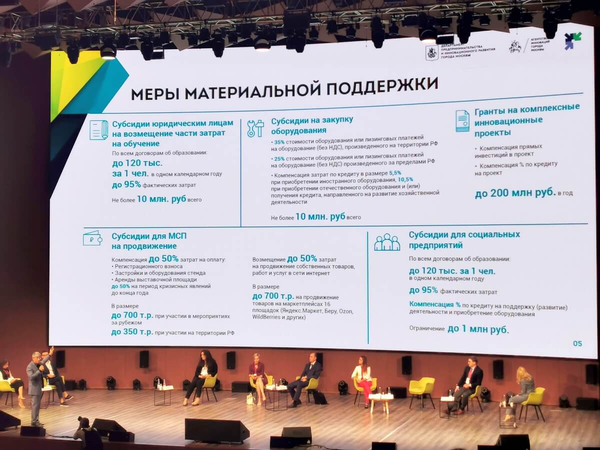 Москва взялась за экоинновации