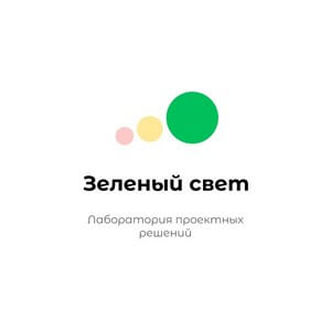 Лаборатория проектных решений «зеленый свет» откроется в Москве