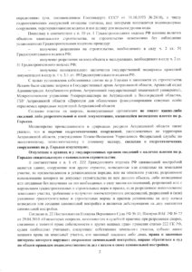 Исковое заявление ОО Руссоль