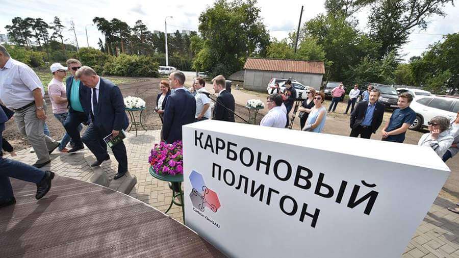 В Омске открылся карбоновый полигон
