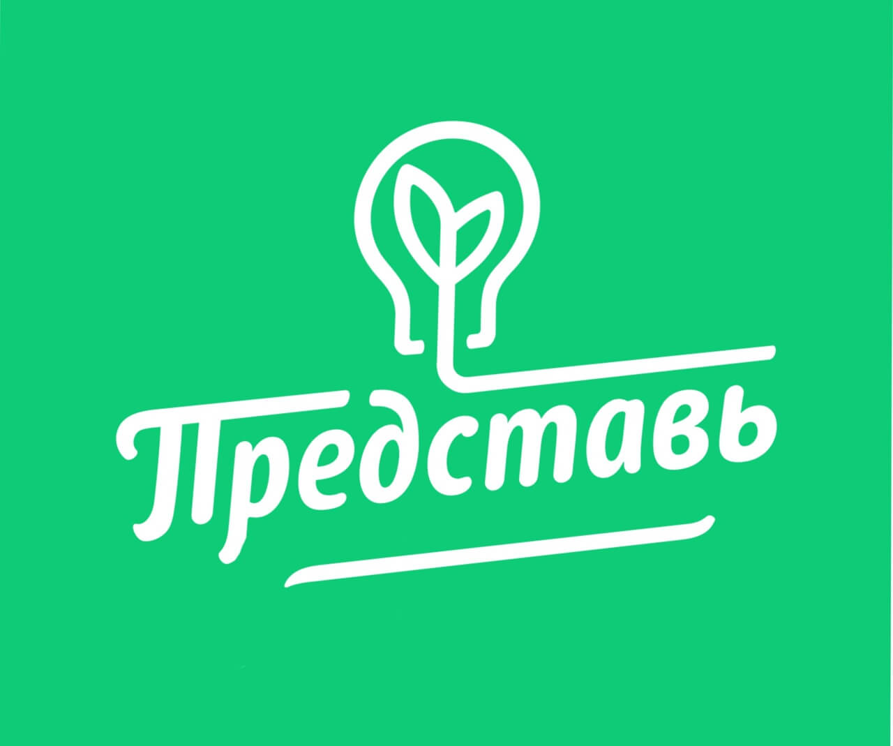 Экофест «Представь» пройдёт в Санкт-Петербурге 13 июня