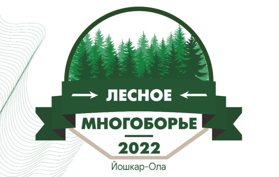 Студенты посоревнуются в лесном многоборье