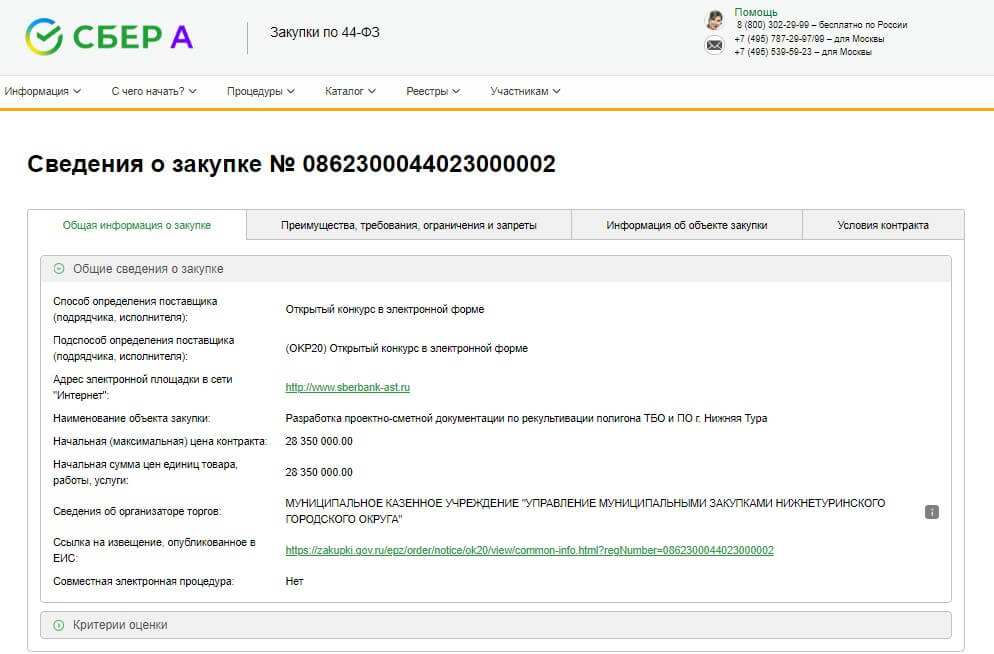 В Свердловской области рекультивируют свалку площадью 49 тыс м2
