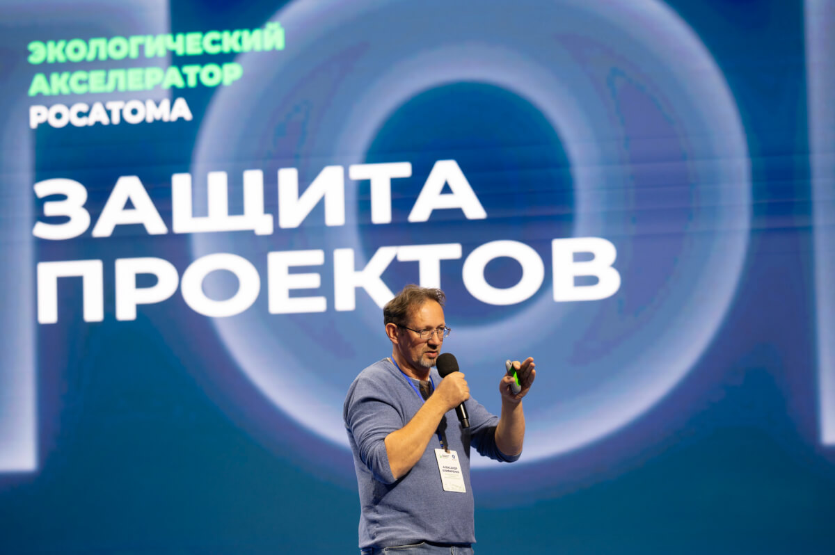 73 команды прошли в предакселератор экологических инициатив от Росатома